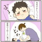 男児の飛尿