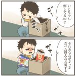 怒りのあまり…