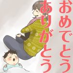 いとくん お誕生日おめでとう