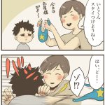 スタイ大作戦