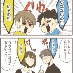 男のプライド（2歳児）