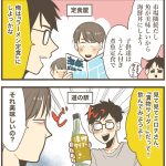 旦那のセンス●んでる