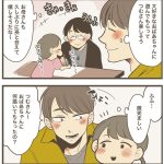 推しのためなら…