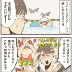 プールの顔つけは難しい