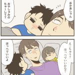 おやすみのちゅう★