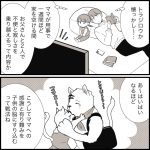 初めてお手紙をもらったんだけど