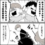 アイツ誇らしげに笑ってた