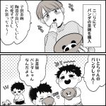 子供の茶碗を陶器にした結果…